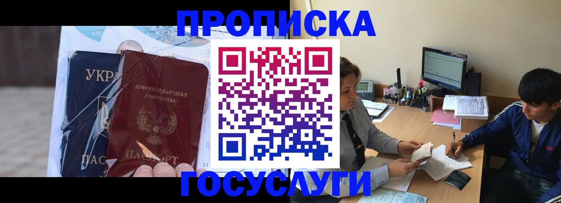 прописка в квартире в Кореновске