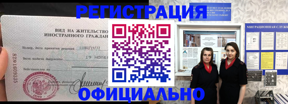 временная регистрация в квартире в Кореновске